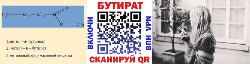 БУТИРАТ GHB  Куровское 