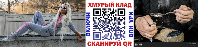 Героин гречка  как найти   Куровское 