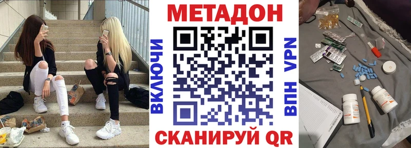 МЕТАДОН белоснежный  kraken   Куровское 